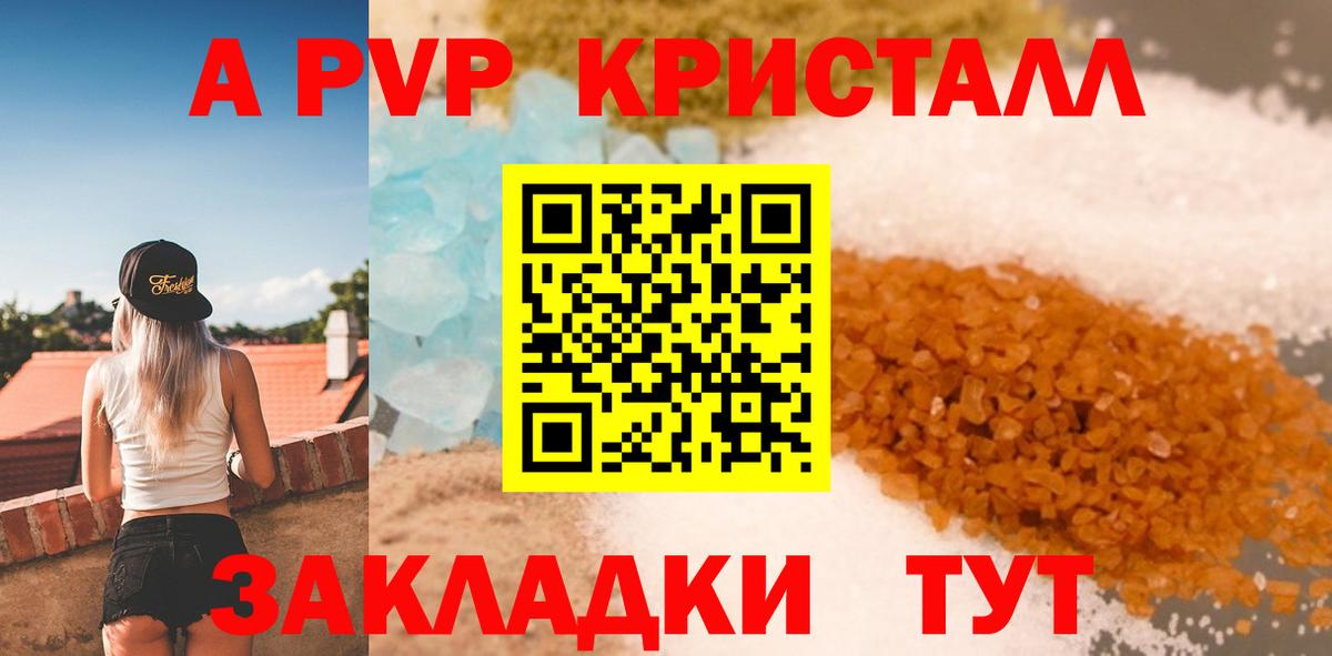 APVP Соль Выборг