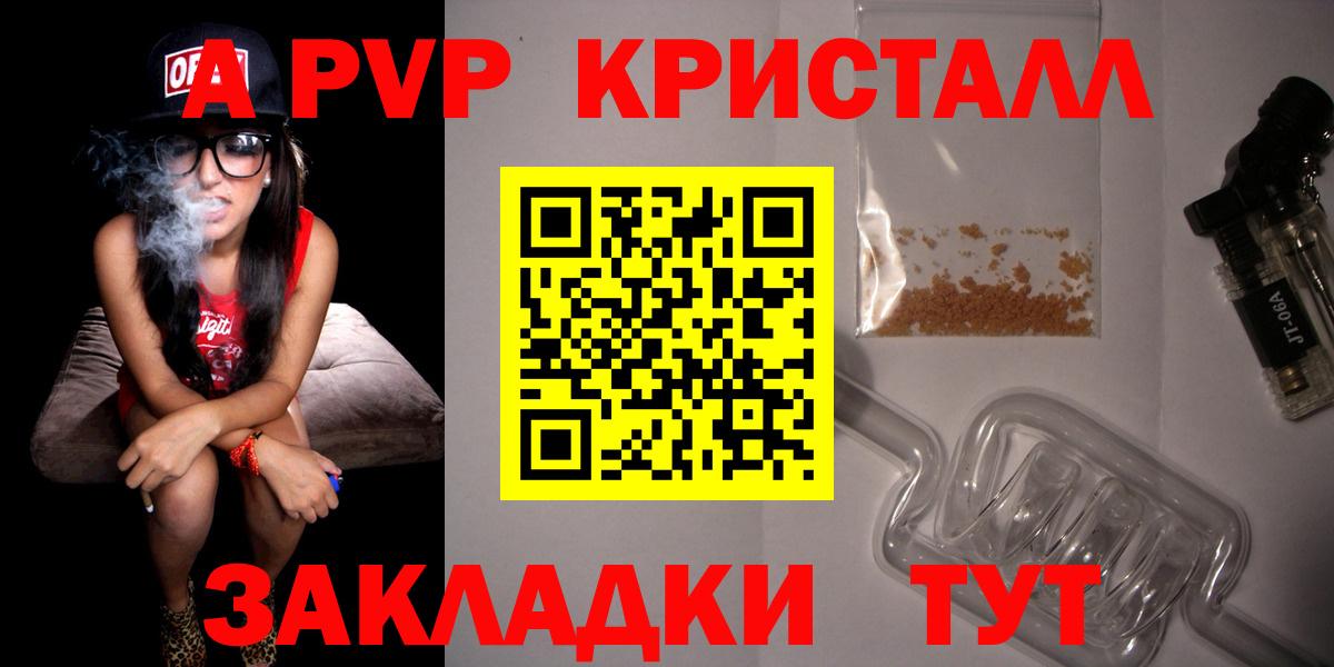 Alpha-PVP VHQ  Alpha-PVP  A-PVP крисы CK  Alfa_PVP крисы CK  Выборг  Вход с VPN 