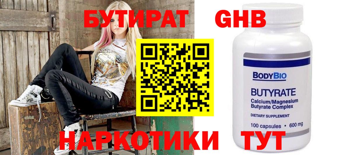 Выборг  БУТИРАТ буратино  Вход с VPN 