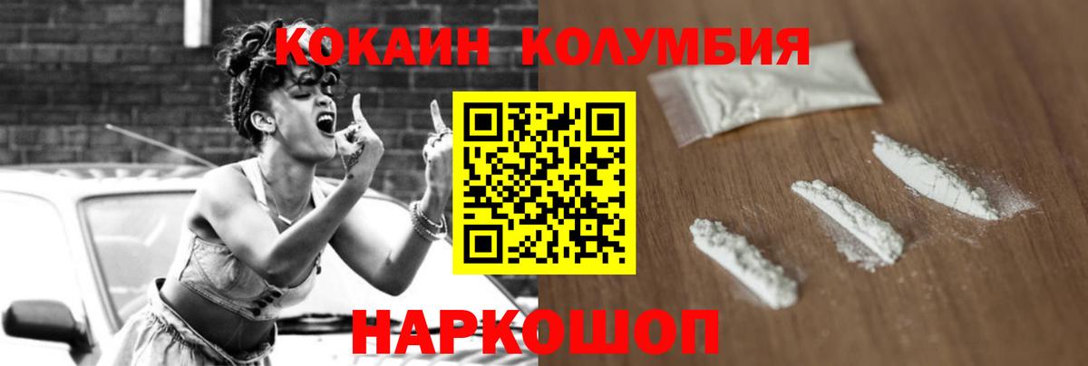 Cocaine 97% Выборг