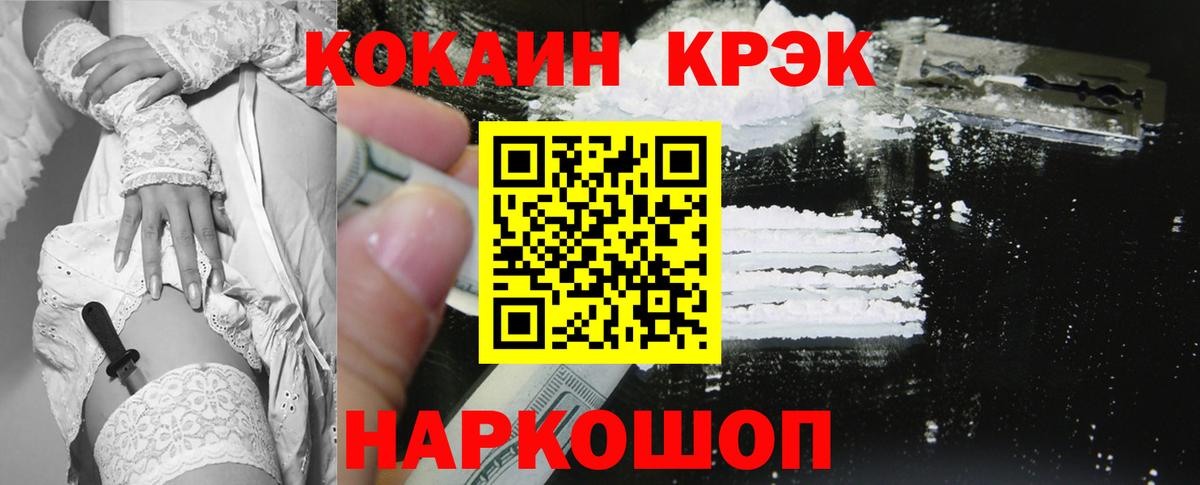 Выборг  COCAIN 99%  Вход с VPN  КОКАИН 97% 