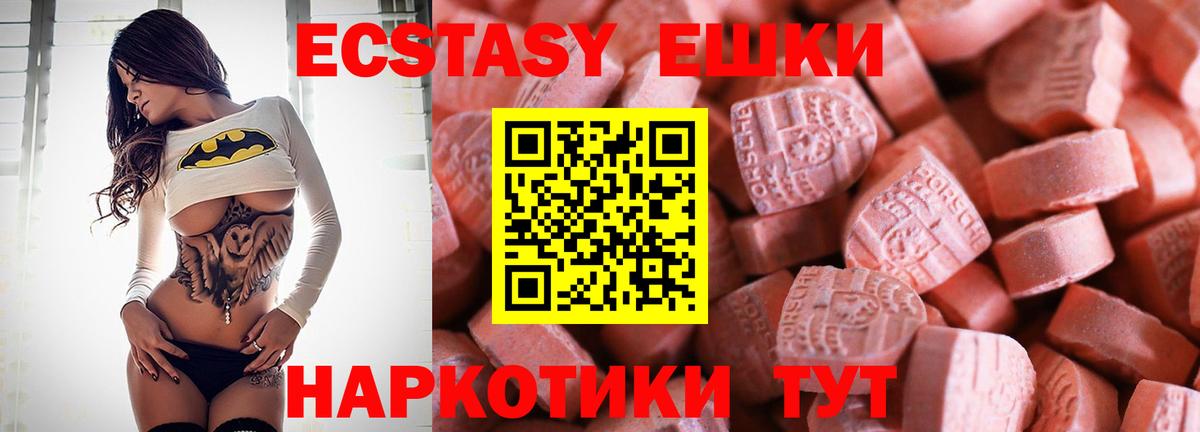 что такое   Экстази Дубай  Ecstasy Philipp Plein  Вход с VPN  Выборг 