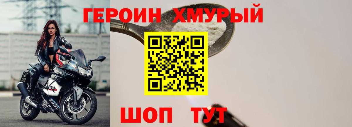 ГЕРОИН гречка  Вход с VPN  Героин  Выборг 