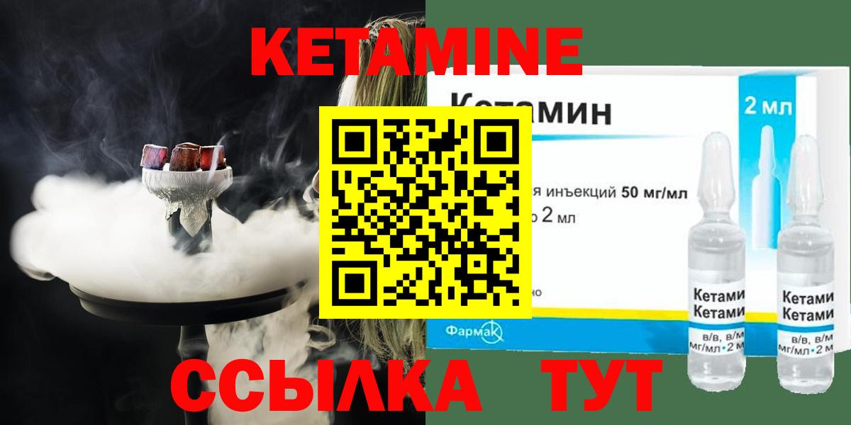КЕТАМИН ketamine  Вход с VPN  Выборг 
