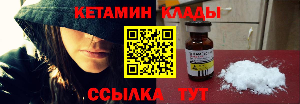 Кетамин ketamine Выборг