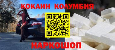 COCAINE Краснознаменск