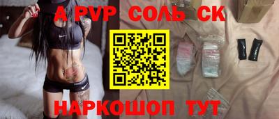 альфа пвп VHQ Краснокаменск