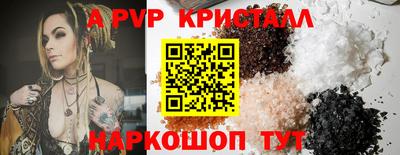 альфа пвп VHQ Краснокаменск