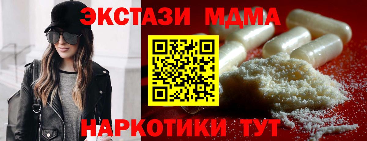 MDMA crystal  Вход с VPN  Выборг  МДМА молли 