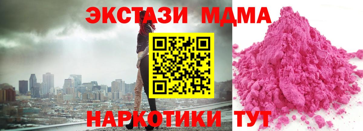 МДМА Molly Выборг