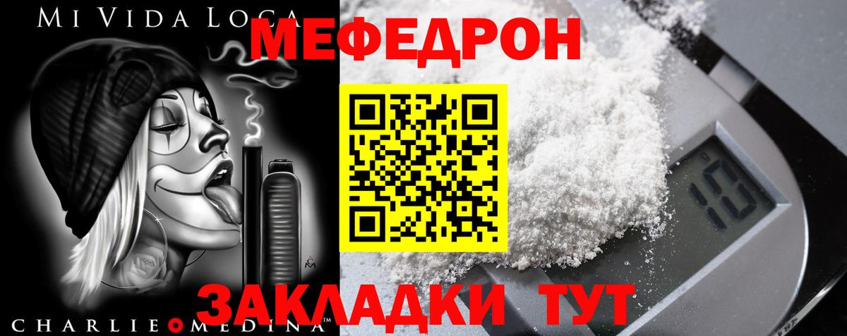 Выборг  Мефедрон  Меф мука  Вход с VPN  МЯУ-МЯУ 4 MMC 