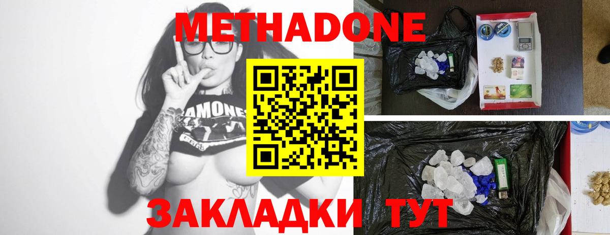 Выборг  МЕТАДОН мёд  Метадон methadone  Вход с VPN 