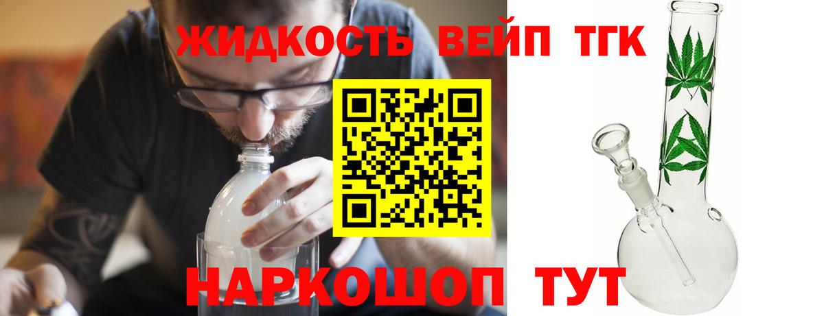 Дистиллят ТГК Wax  ТГК Wax  Выборг  Вход с VPN 